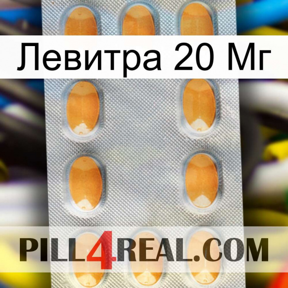 Левитра 20 Мг cialis3.jpg